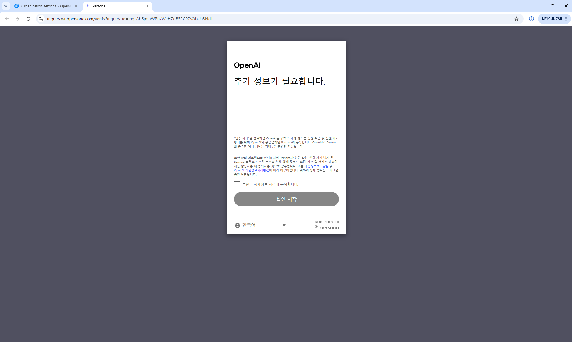개인정보 처리에 동의하는 화면이 나옵니다