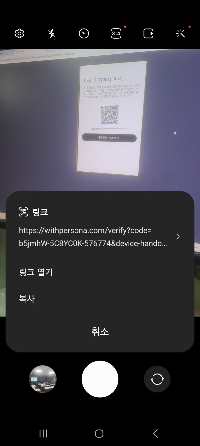 스마트폰 카메라로 QR코드를 찍습니다