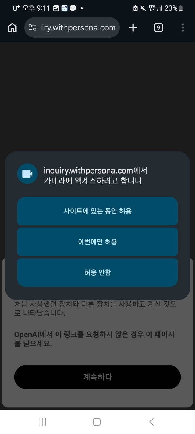 카메라 사용을 허용합니다