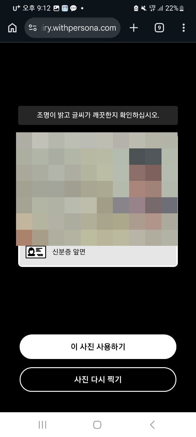 신분증 앞면을 촬영합니다