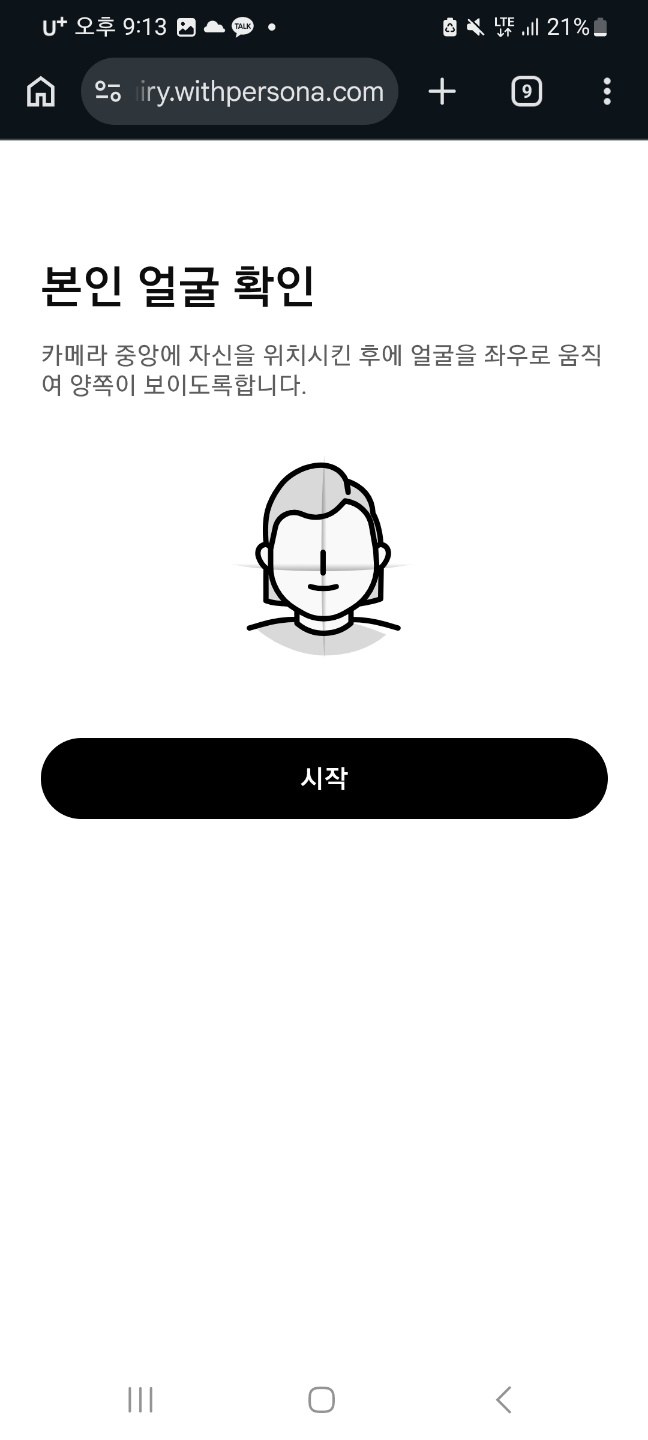 이제 얼굴(셀카)을 확인합니다