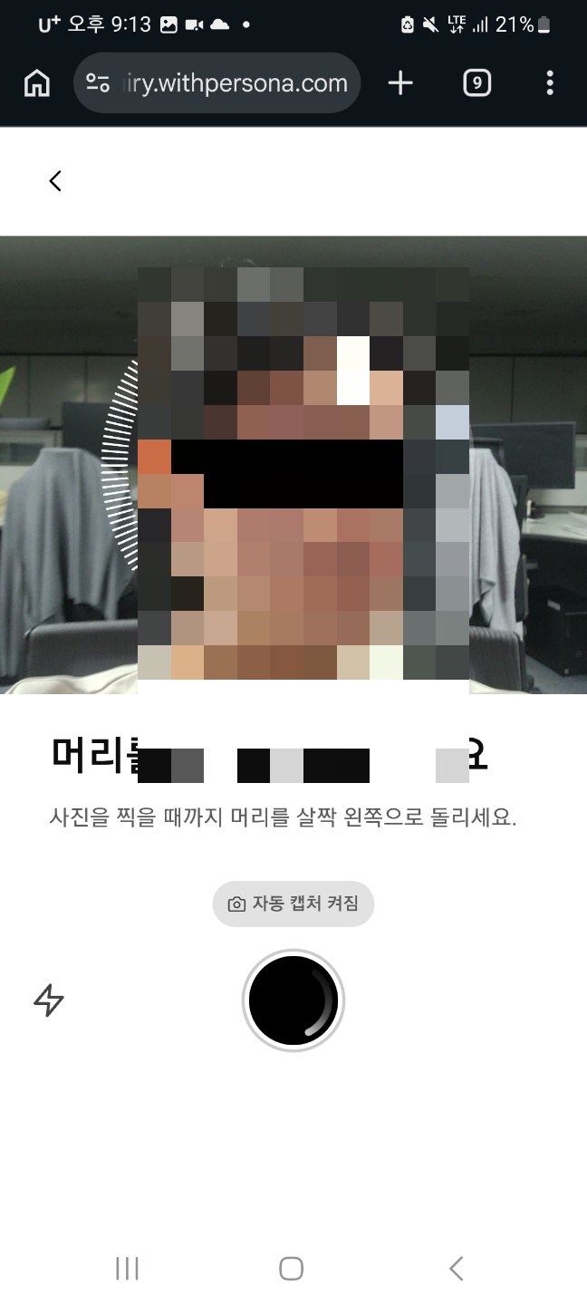 안내에 따라 고개를 돌립니다
