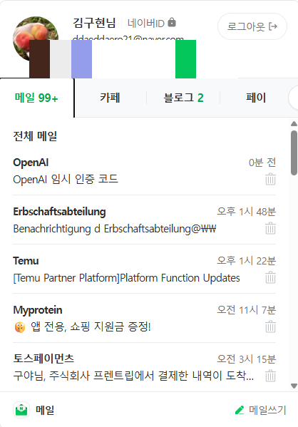 이메일로 온 '인증 숫자'를 확인합니다 ①