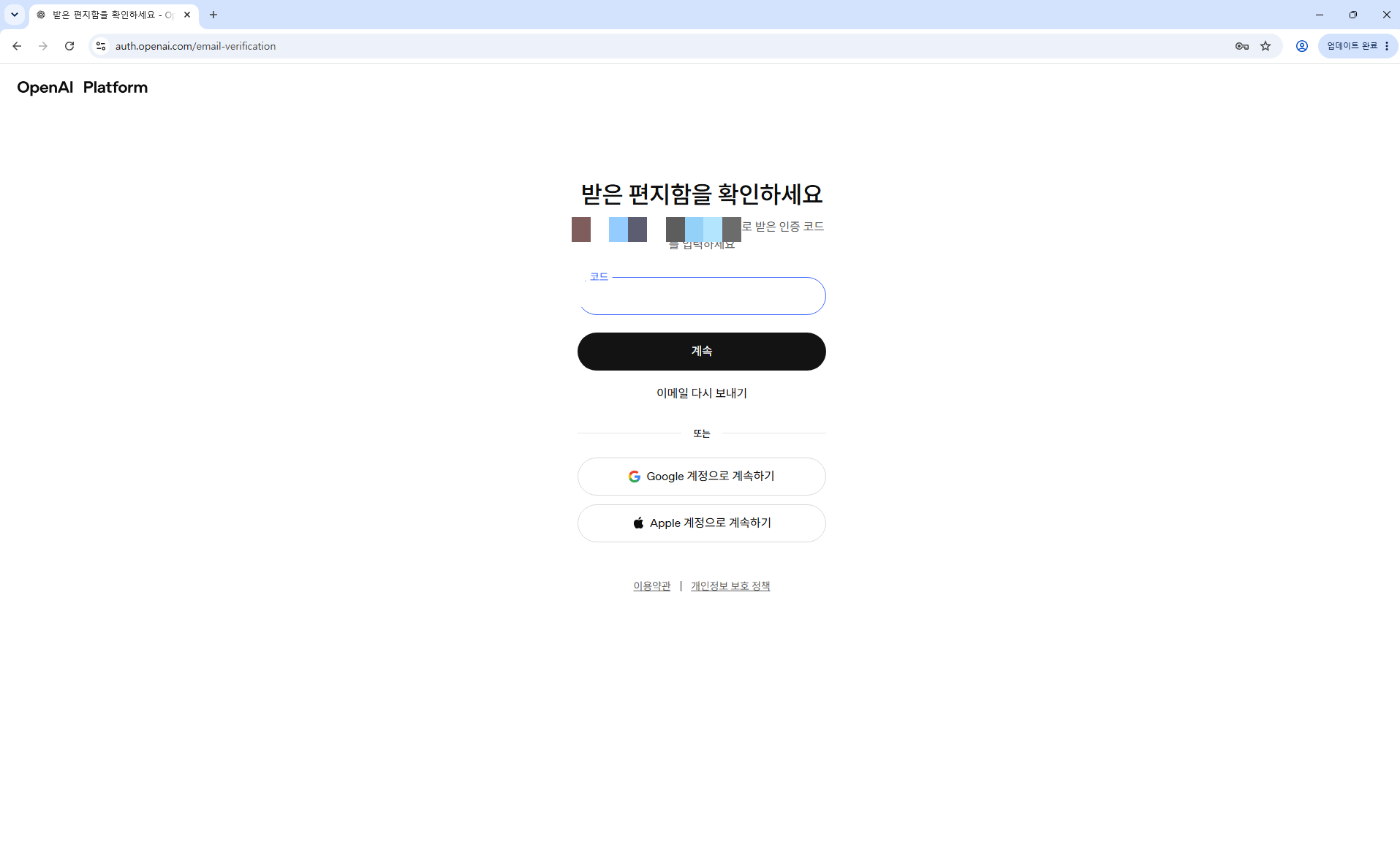확인한 숫자를 사이트에 넣습니다