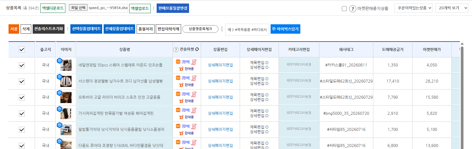 ▲ 99번 화면 — 파일 선택이 끝나고 업로드 직전의 모습입니다.