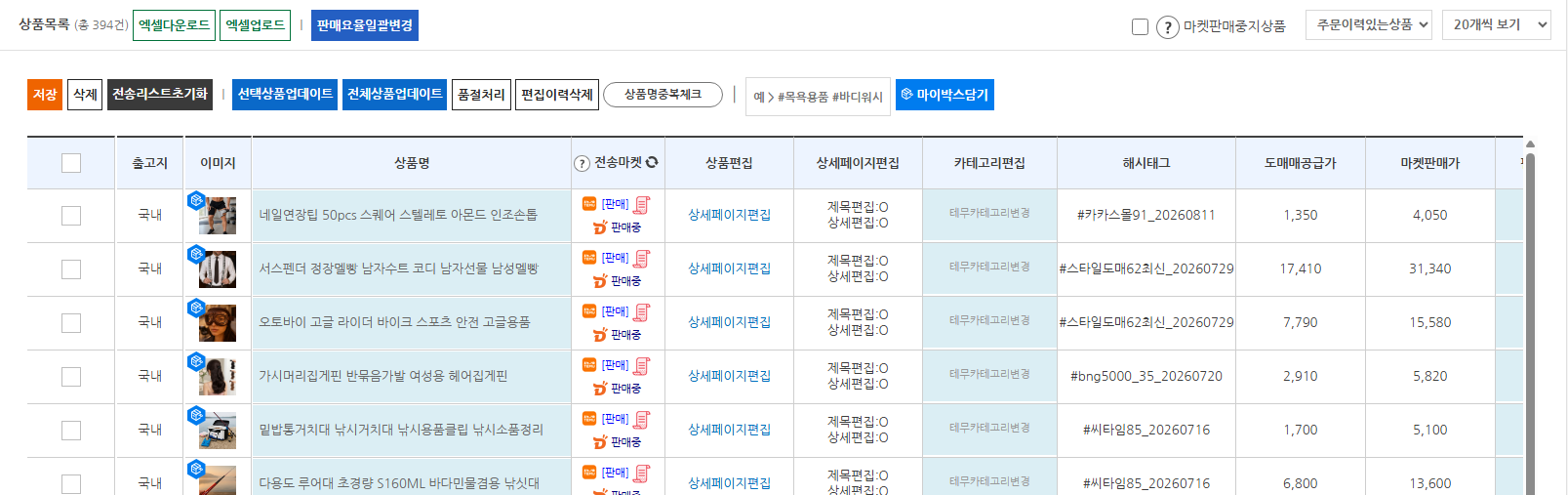 ▲ 101번 화면 — 업로드한 내용이 목록에 반영되었는지 확인하는 화면입니다.