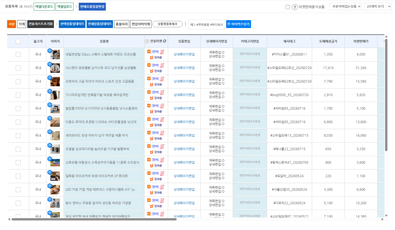 ▲ 102번 화면 — 반영 결과를 목록 전체에서 확인하는 화면입니다.