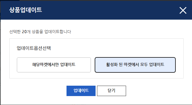 ▲ 105번 화면 — 상품업데이트 옵션 2종의 차이를 보여 주는 화면입니다.